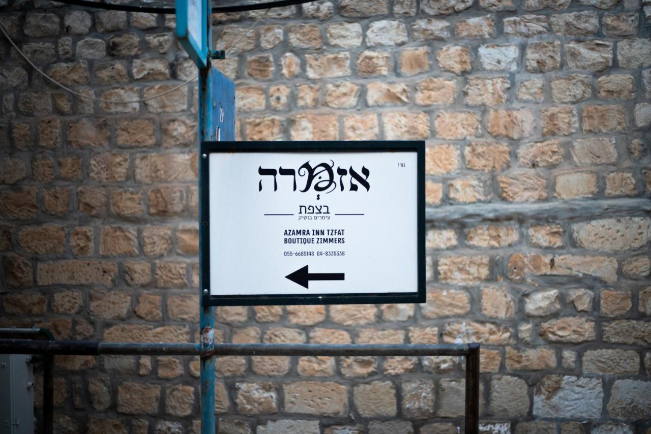 בית הארחה אזמרה בצפת *